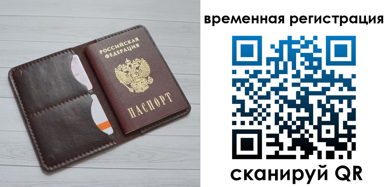 временная регистрация надежно в Ковдоре